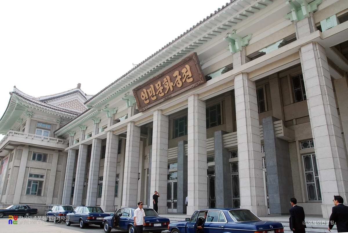 평양 인민문화궁전