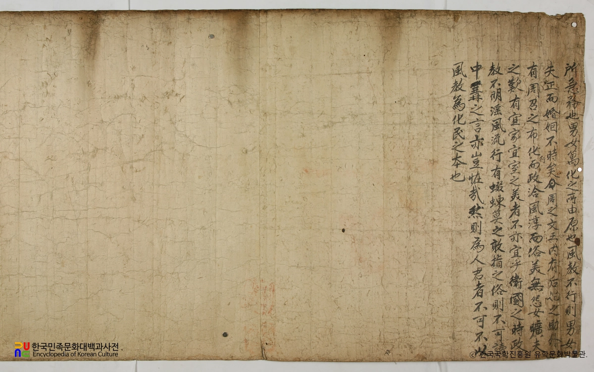 설월당 종택 소장 고문서 / 시권