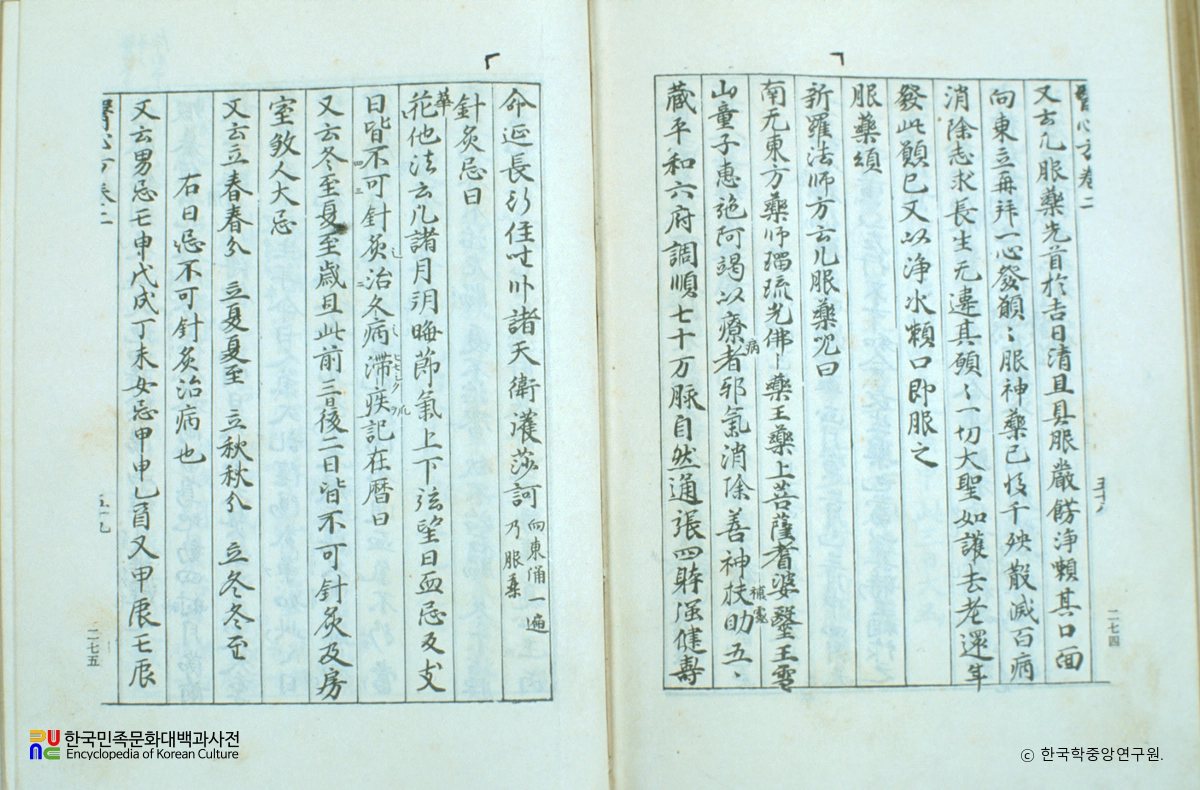 <b>신라</b>법사방