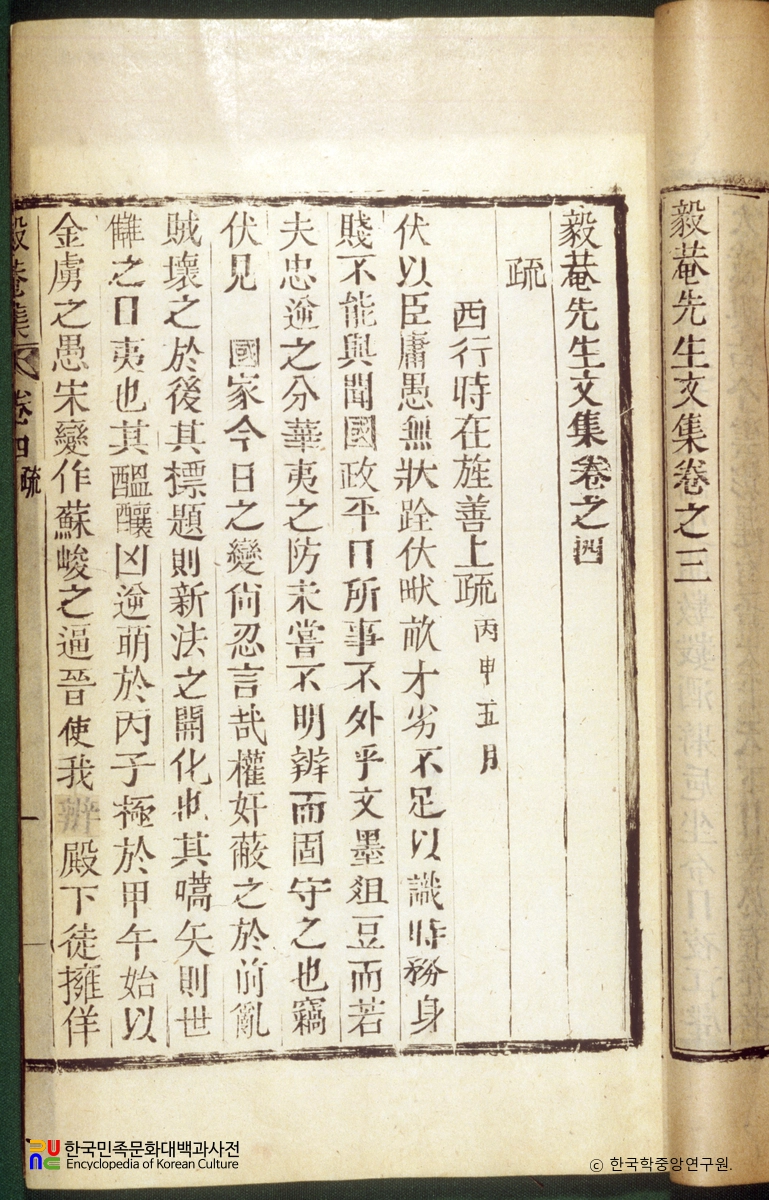의암집