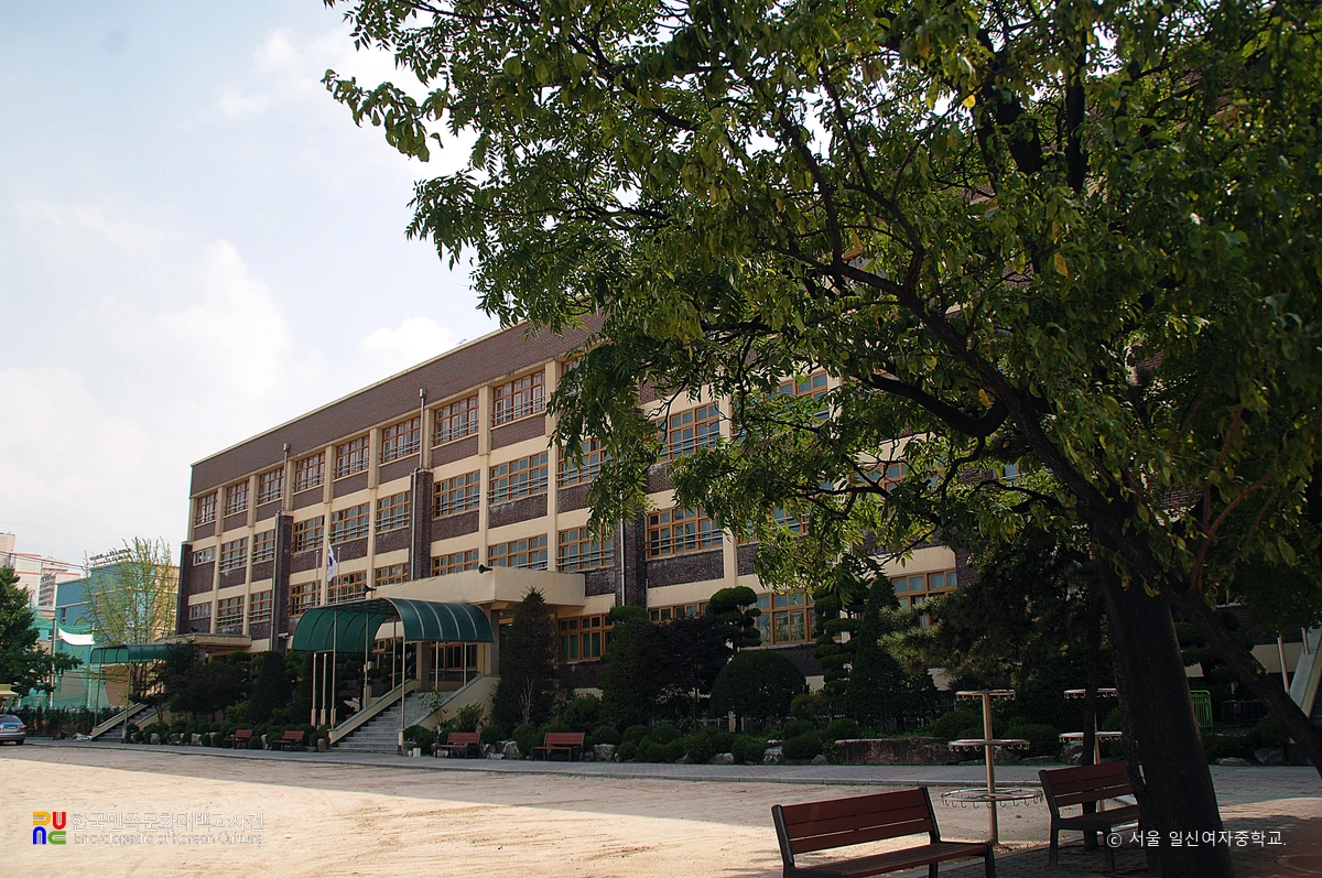 (서울)일신여자중학교