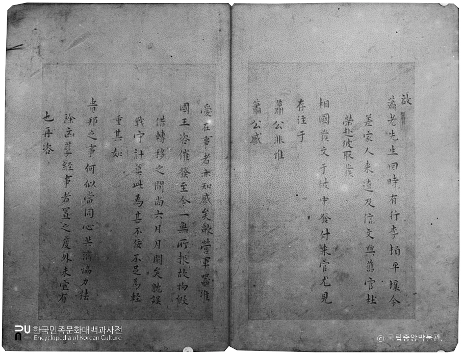 경북 안동 필자미상 명 장군필 간찰