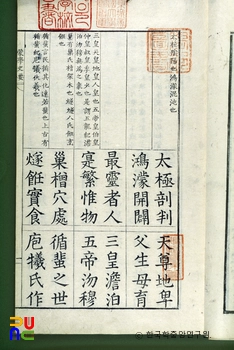 몽학사요