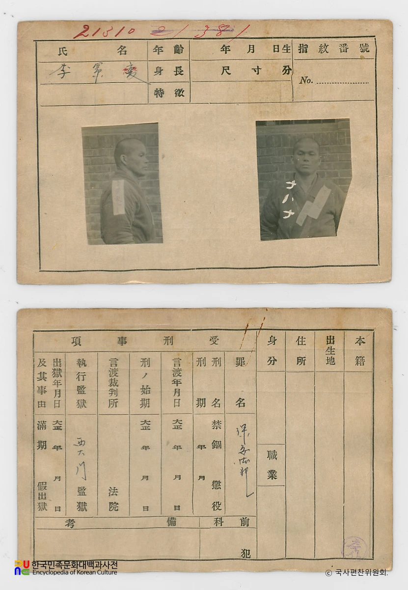 이경섭