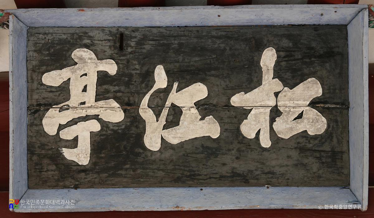 담양 송강정 / 현판