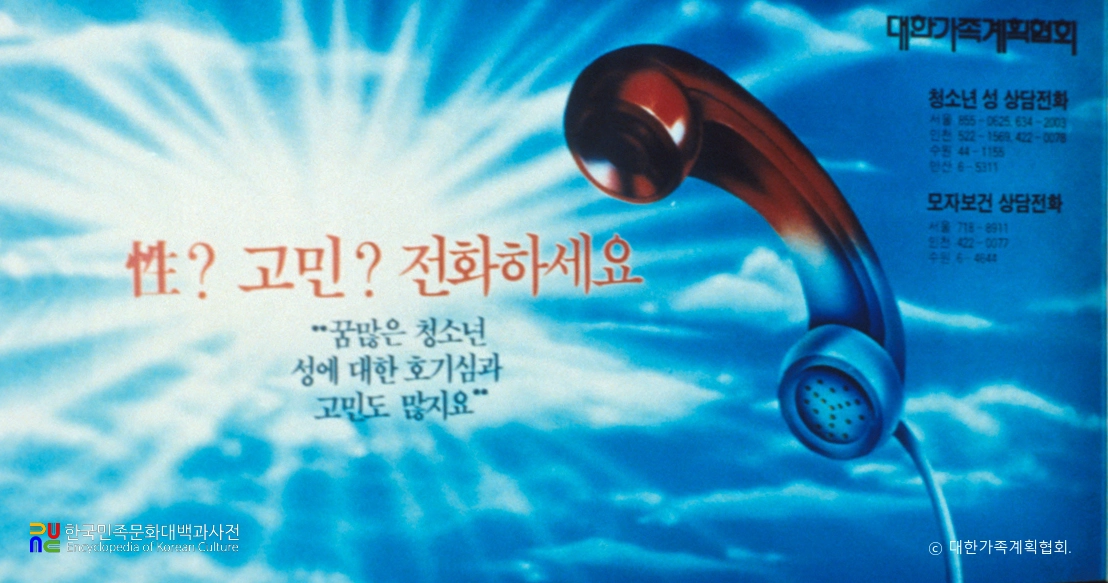 성교육 홍보