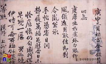김천일 간찰