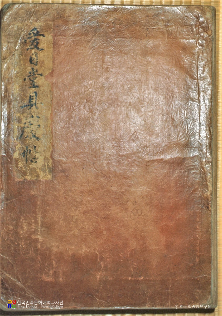 이현보 종가 문적