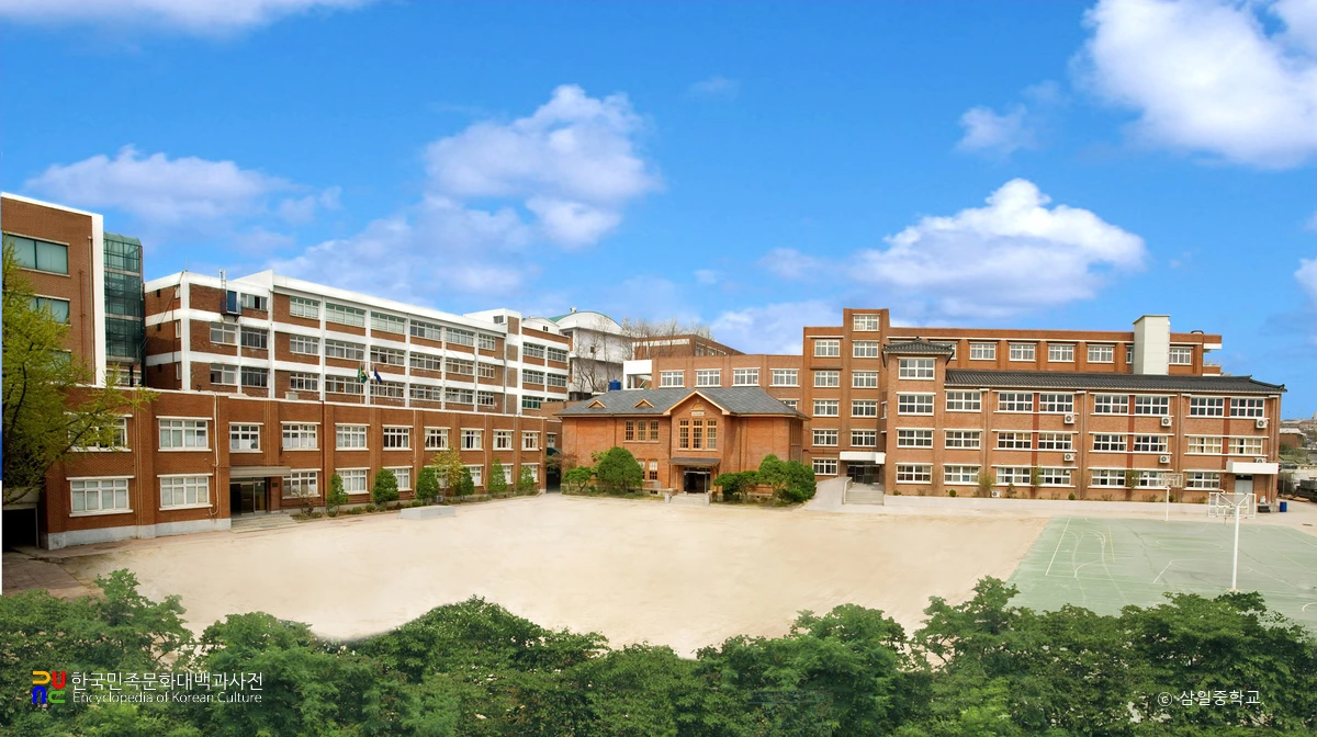 삼일중학교