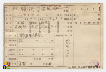 일제 주요감시대상 인물카드 박진홍(朴鎭洪)_02_후면