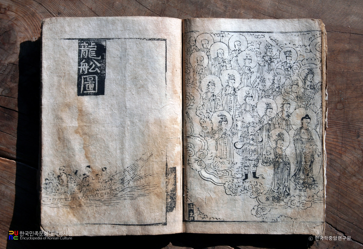 원주 고판화박물관 소장 용천사판 불설아미타경