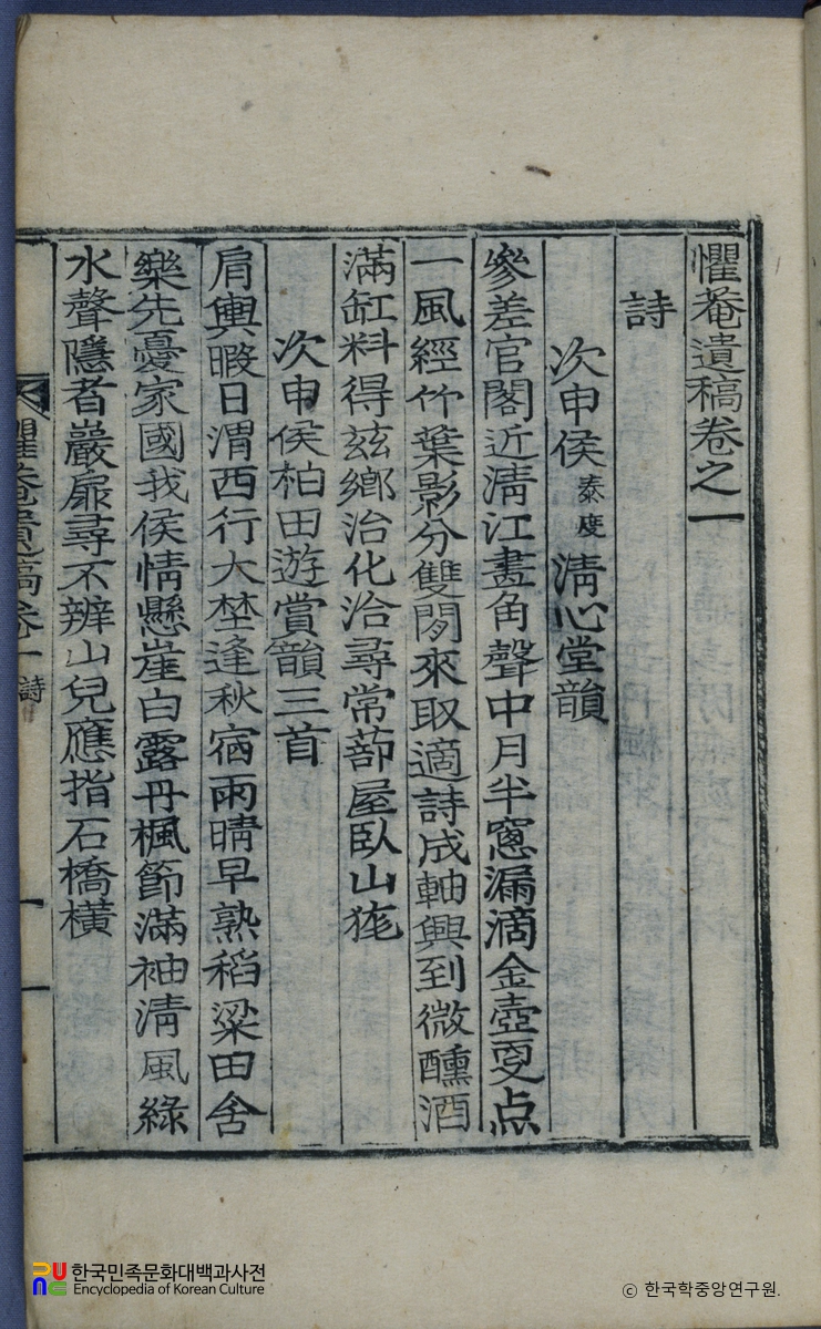 노광무의 구암유고 중 권수면