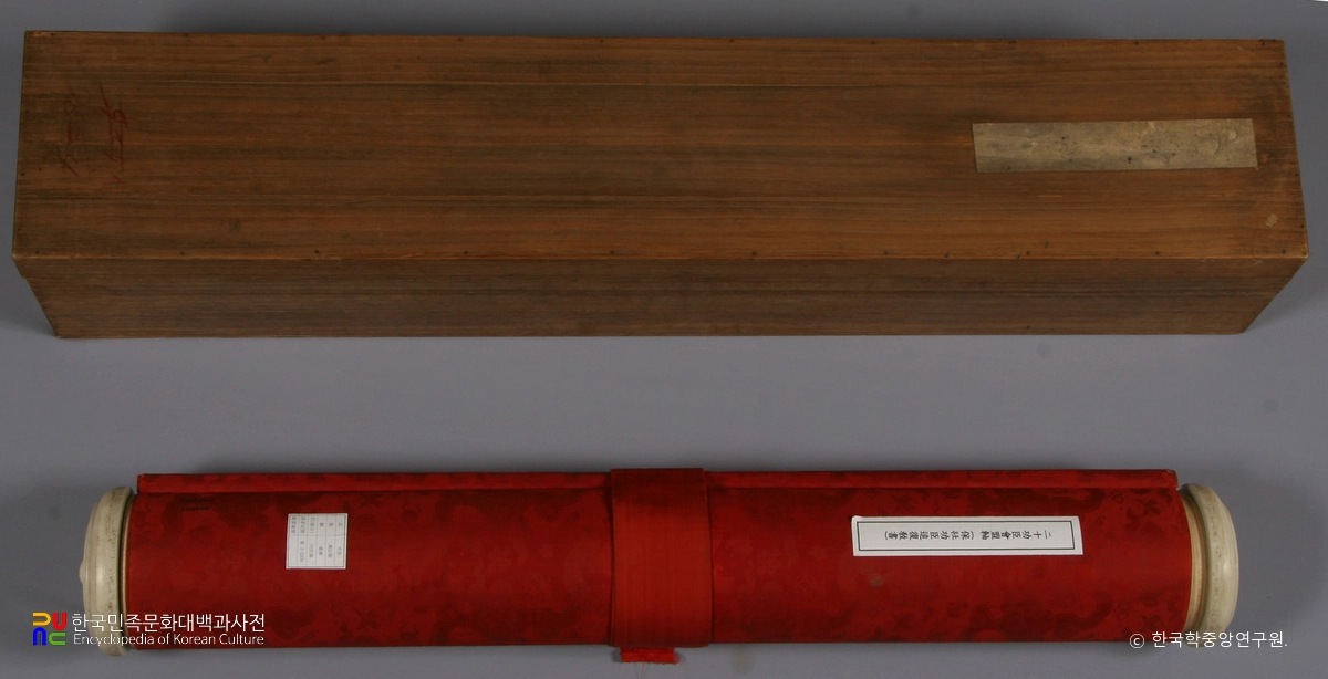 20공신회맹축-보사공신녹훈후