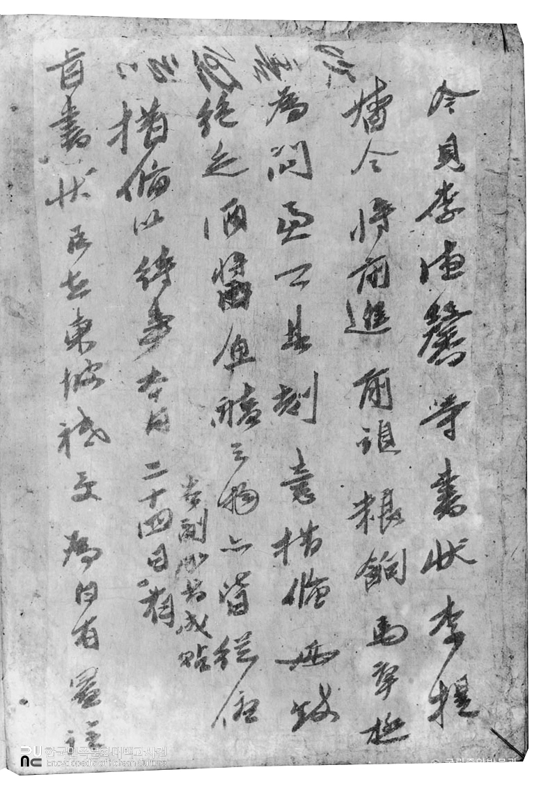 경북 안동 필자미상 간찰