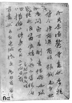 경북 안동 필자미상 간찰