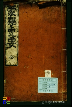 몽학사요