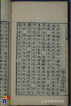 박필조의 남파유고 중 본문