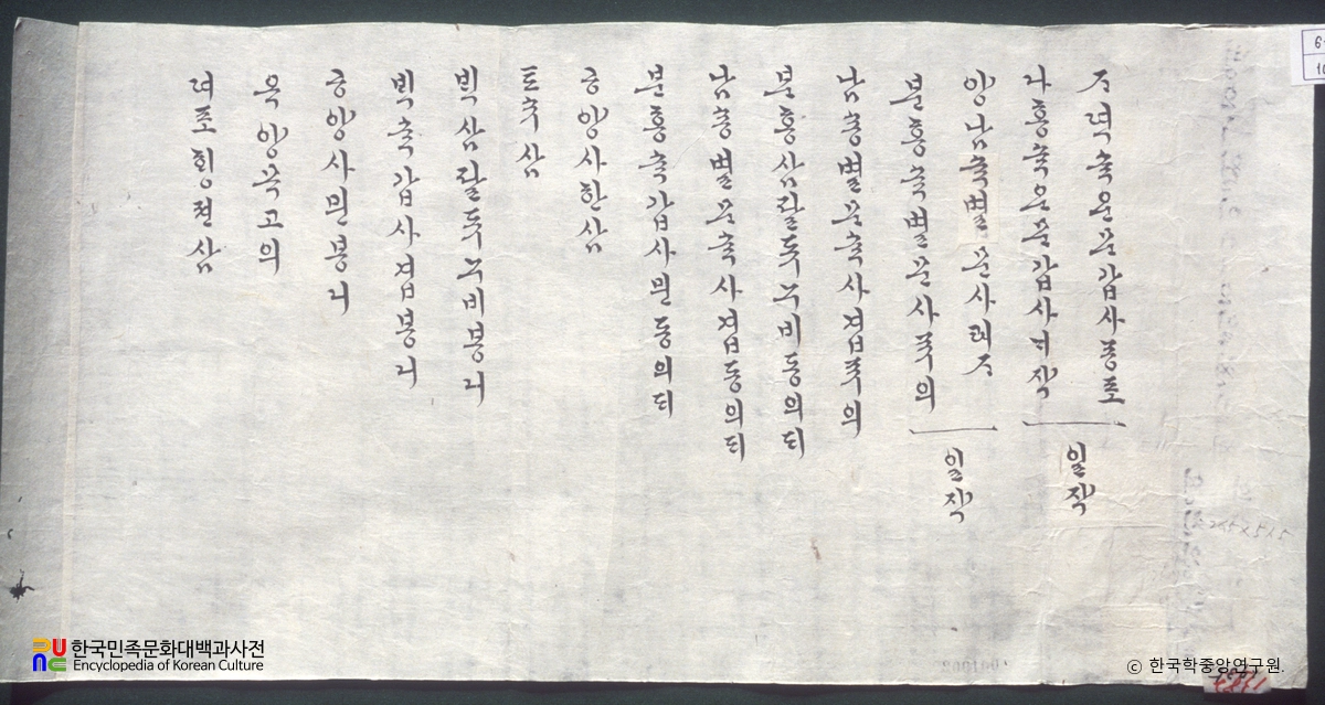 임오가례시각식닌문보발기