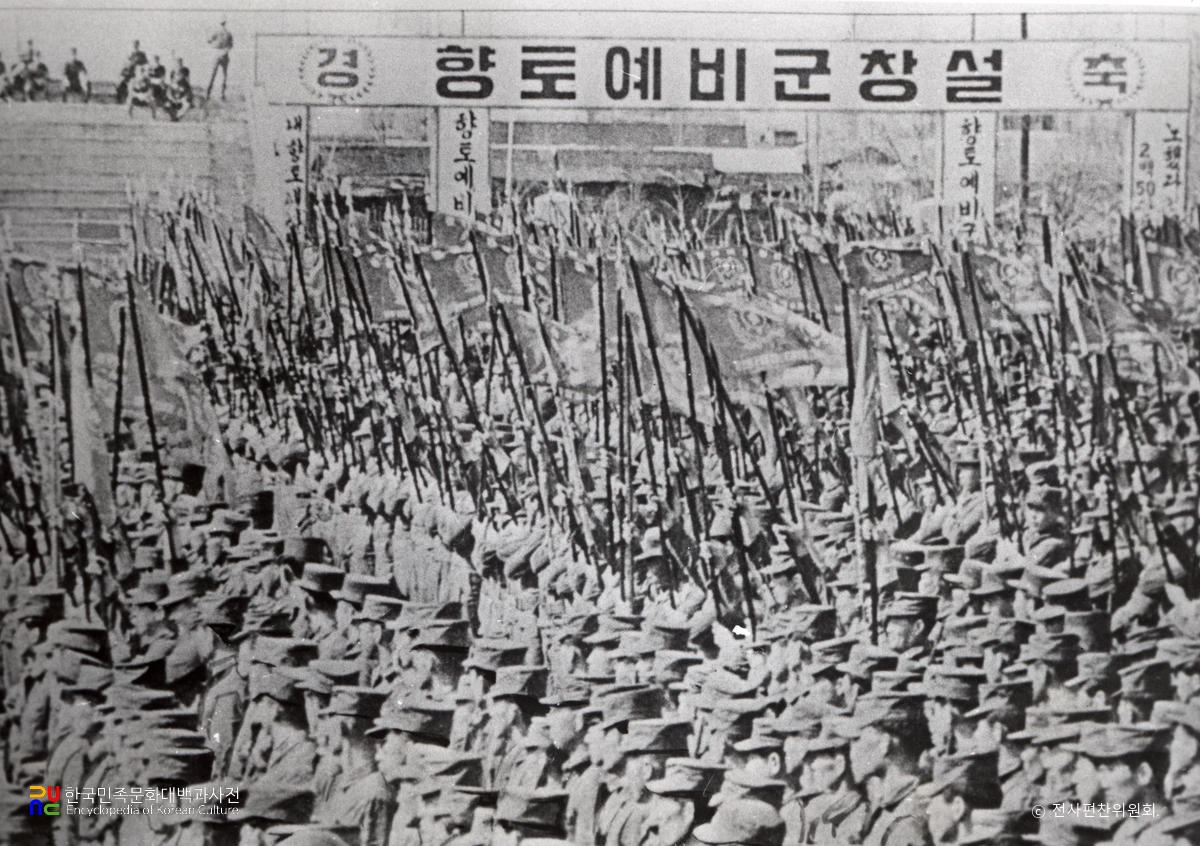 향토예비군 창설