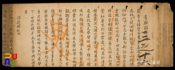 영주 박승임 종중 소장 전적 및 유물/시권