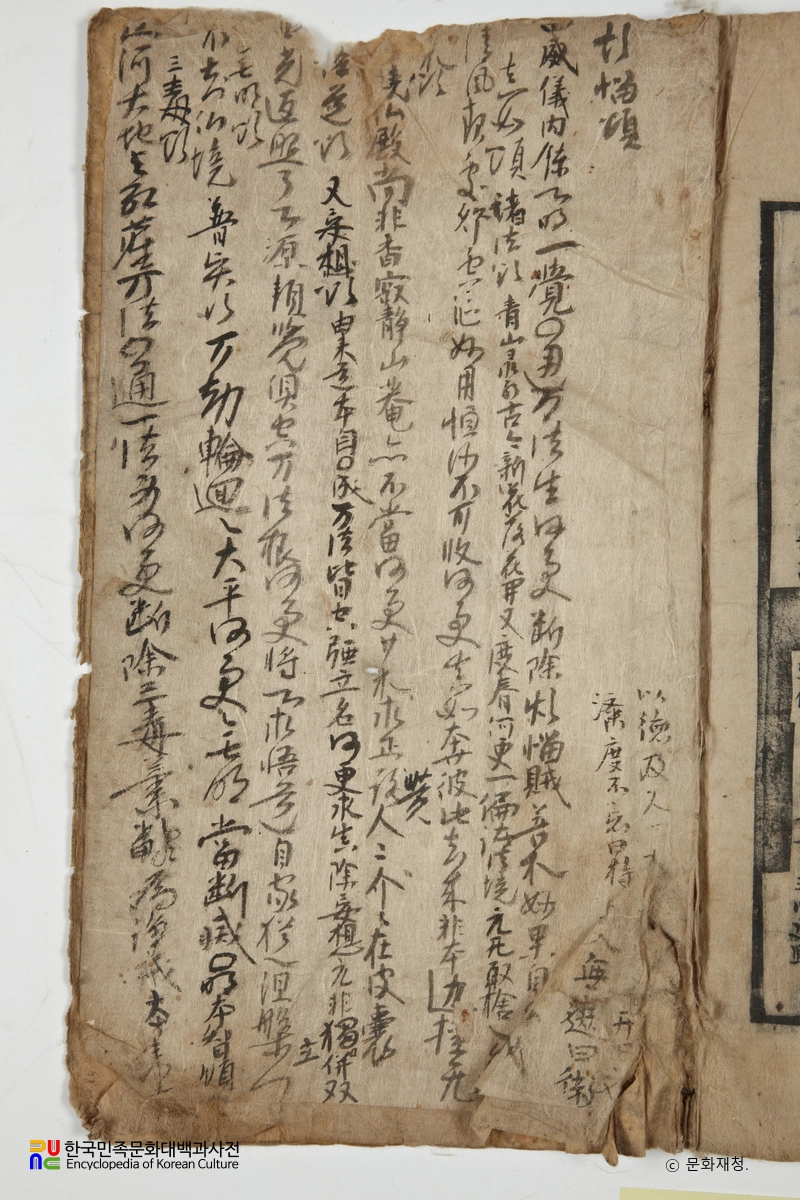 몽산화상육도보설