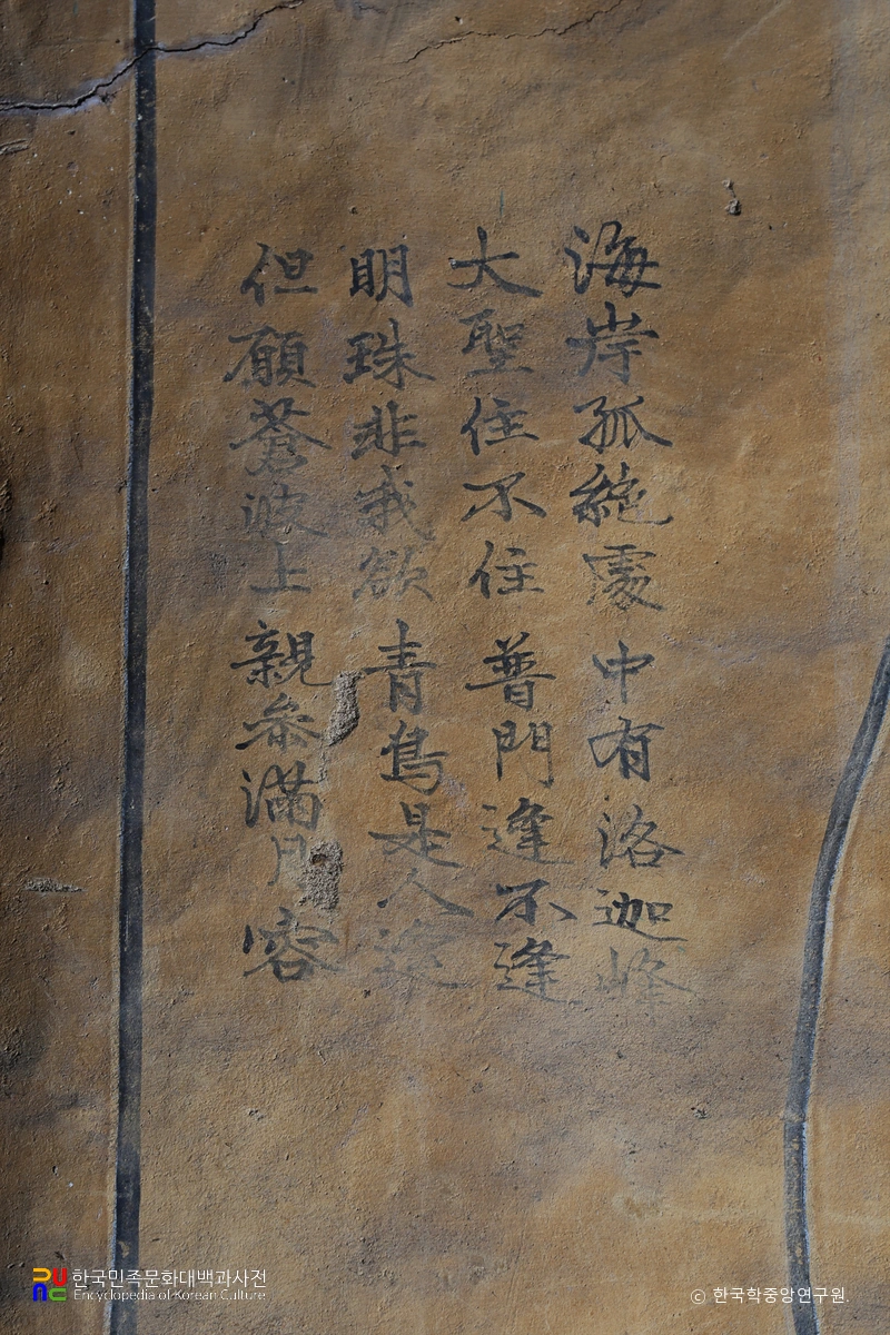 강진 무위사 극락전 백의관음도 오언율시 부분