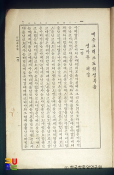 사사성경