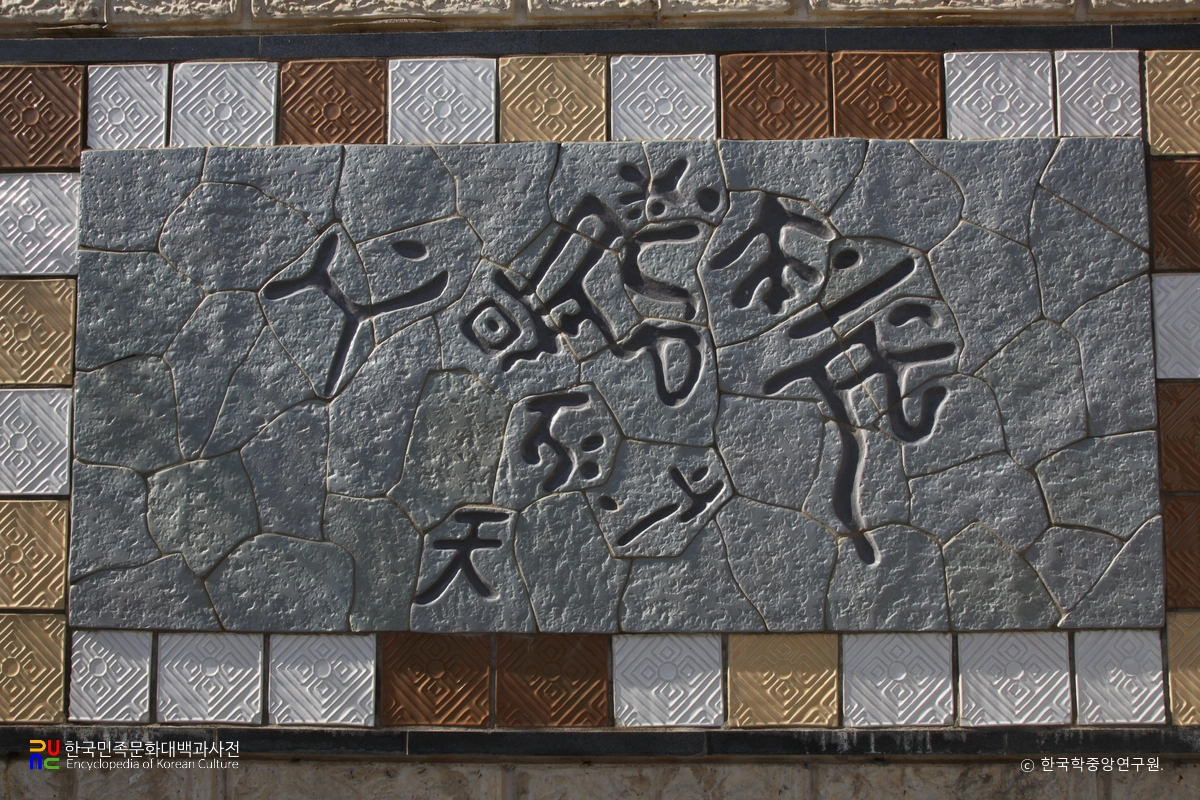 남해상주리석각