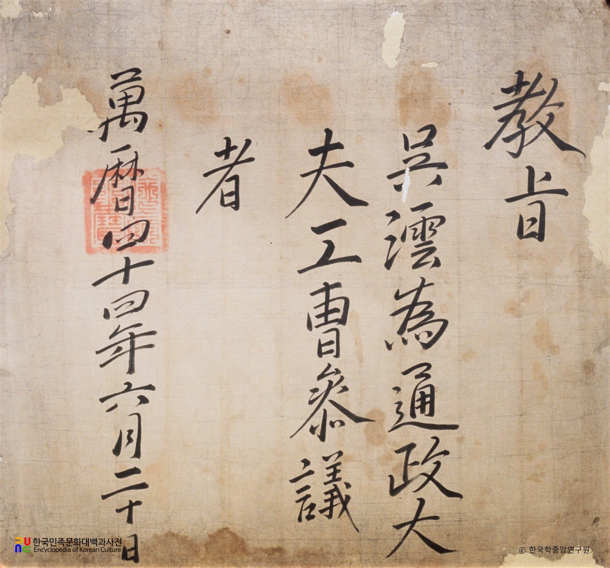 오운 종가 문적