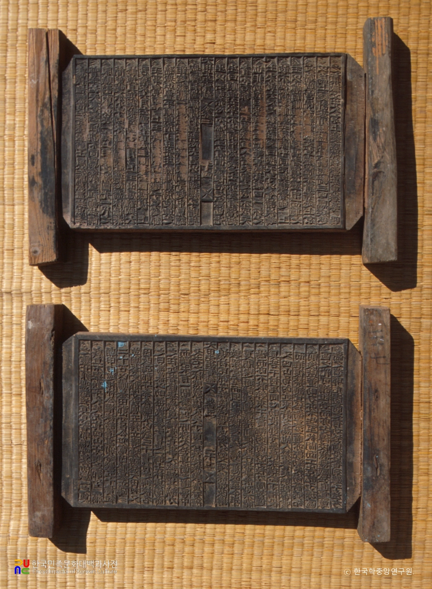 대전선생실기 목판 교지(홍지)