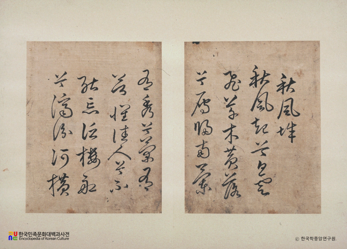 한호필적-한석봉증유여장서첩