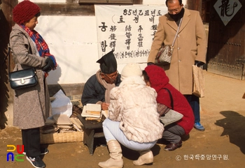 토정비결