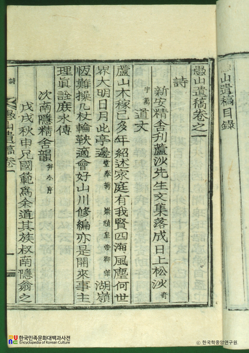 연암집(권8) / 방경각외전 우상전