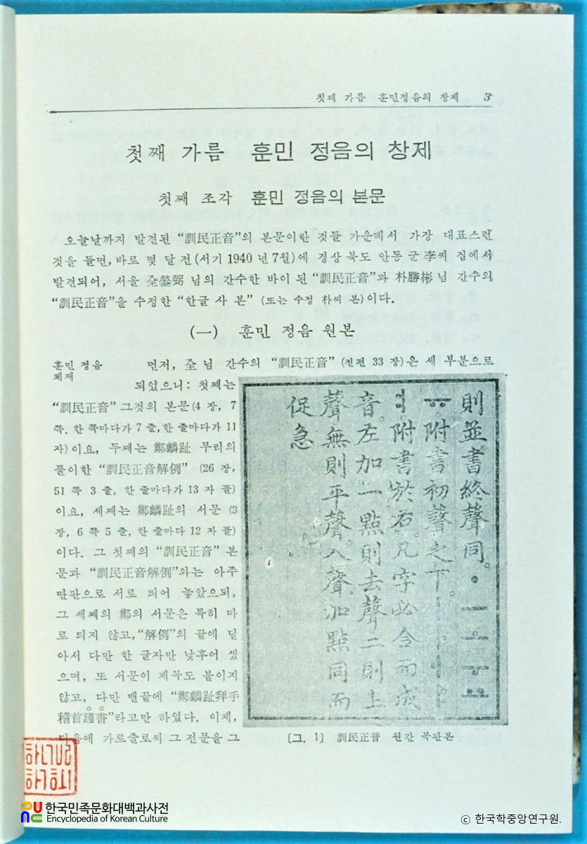 한글갈