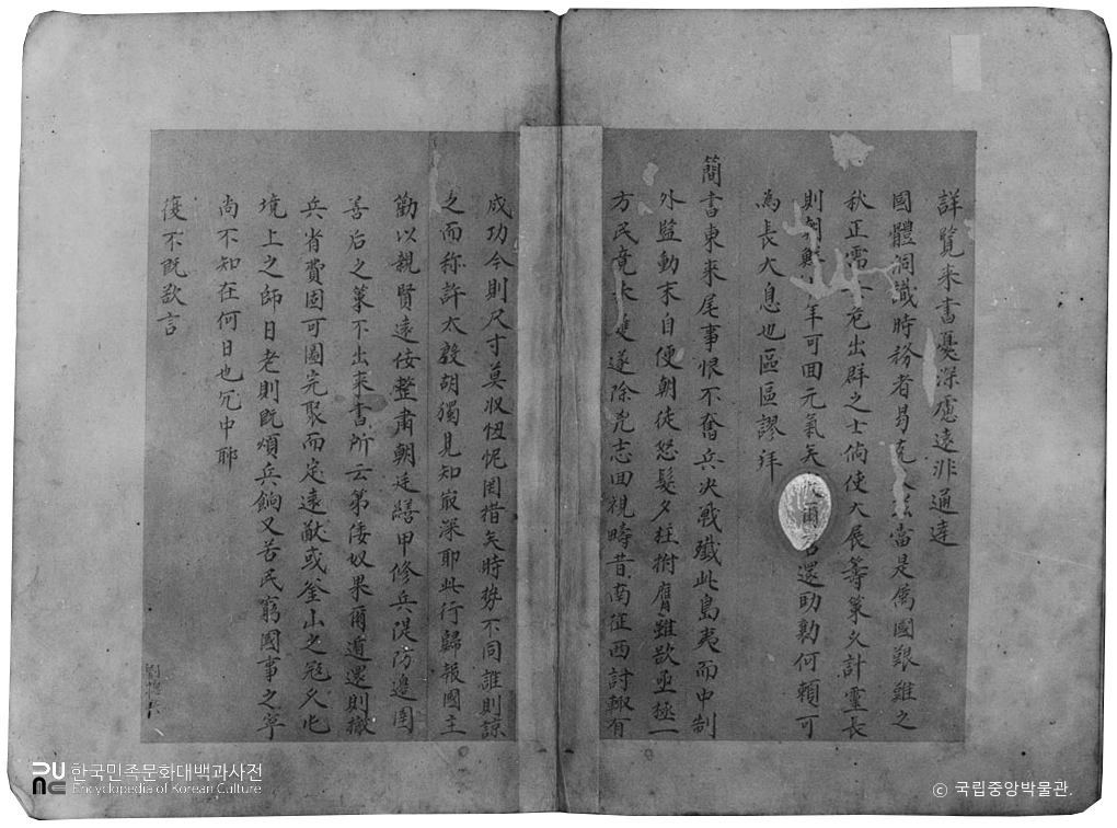 경북 안동 필자미상 명 장군필 간찰 3-1