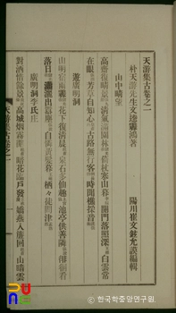 천유집고
