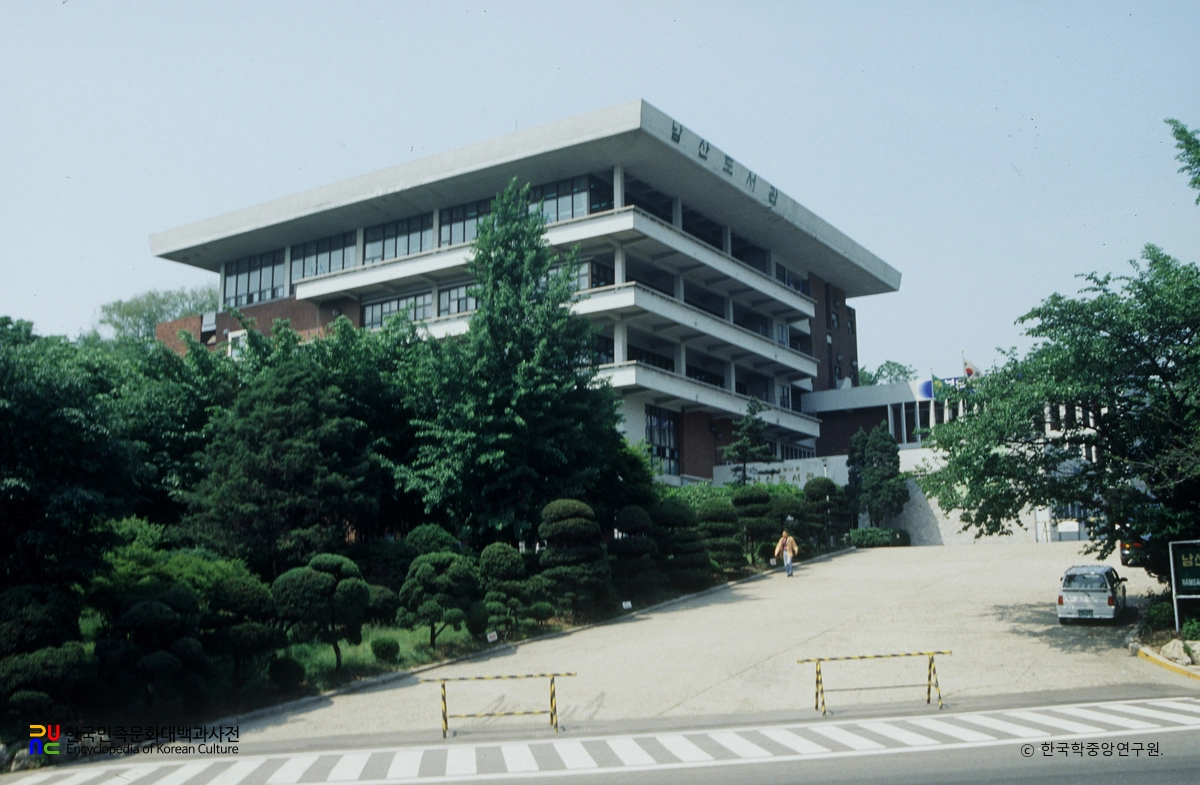 서울특별시립 남산도서관