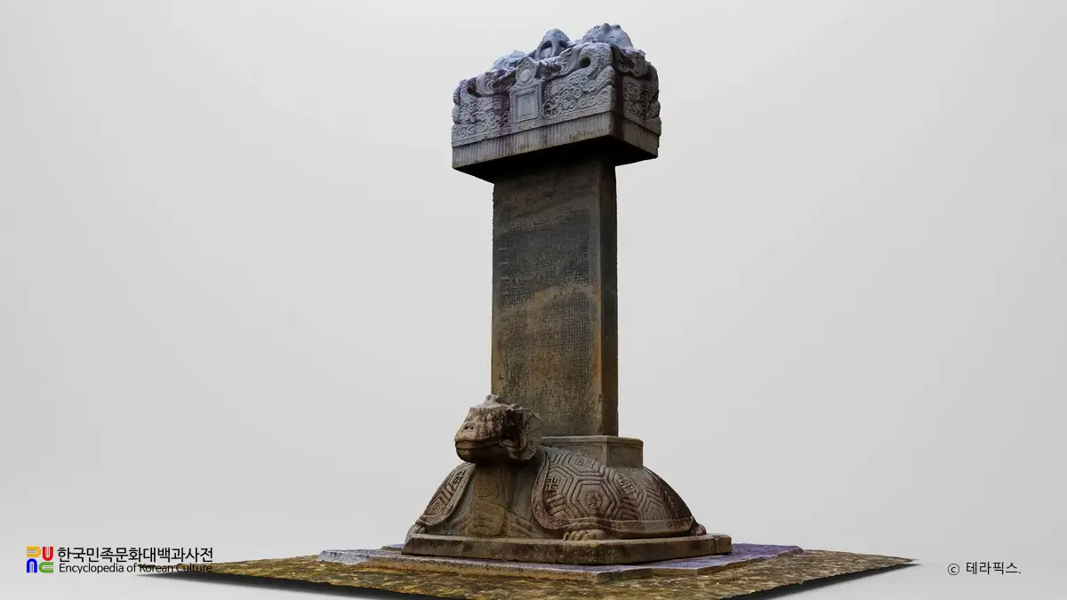 원주 거돈사지 원공국사탑비