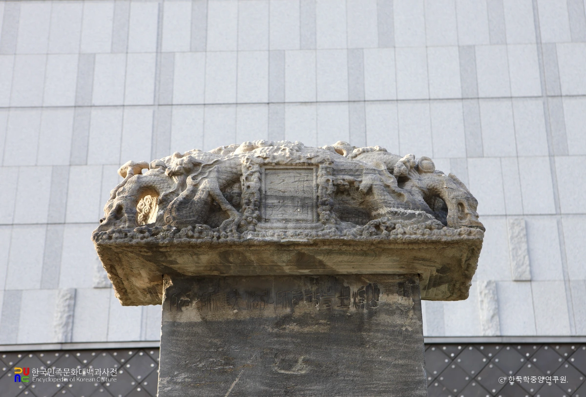 충주 정토사지 홍법국사탑비 이수와 전액