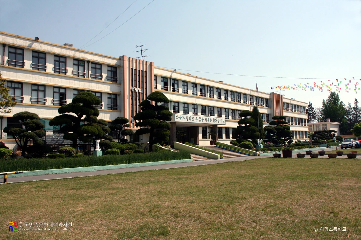 이리초등학교