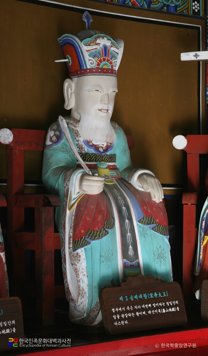 장안사 명부전 석조지장시왕상 / 제3송제대왕