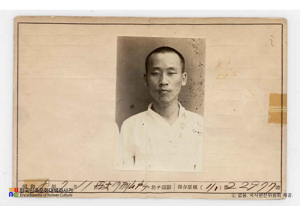 일제 주요감시대상 인물카드 김태수(金台洙)_01_전면