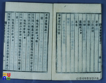 국파유고