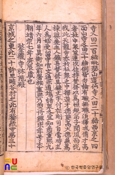 삼국유사 3권(106-110) / 온라인 카지노 슬롯, 백암사, 무덕사