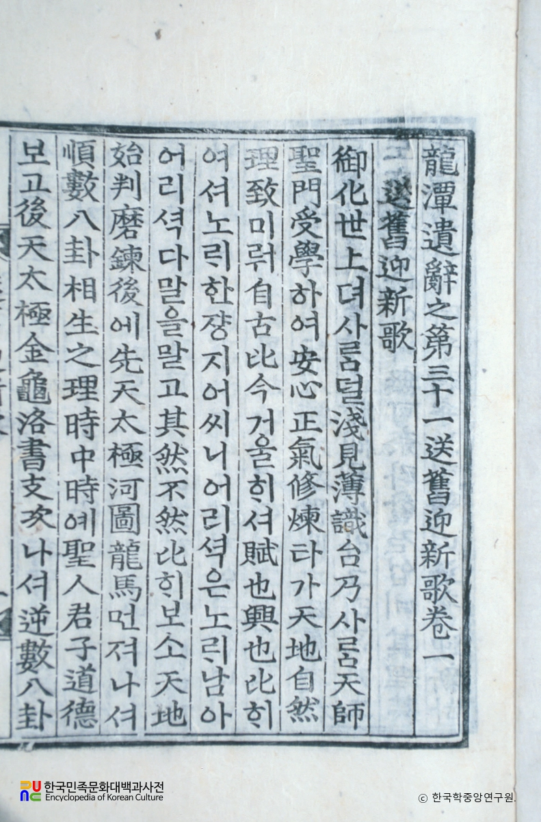 송구영신가