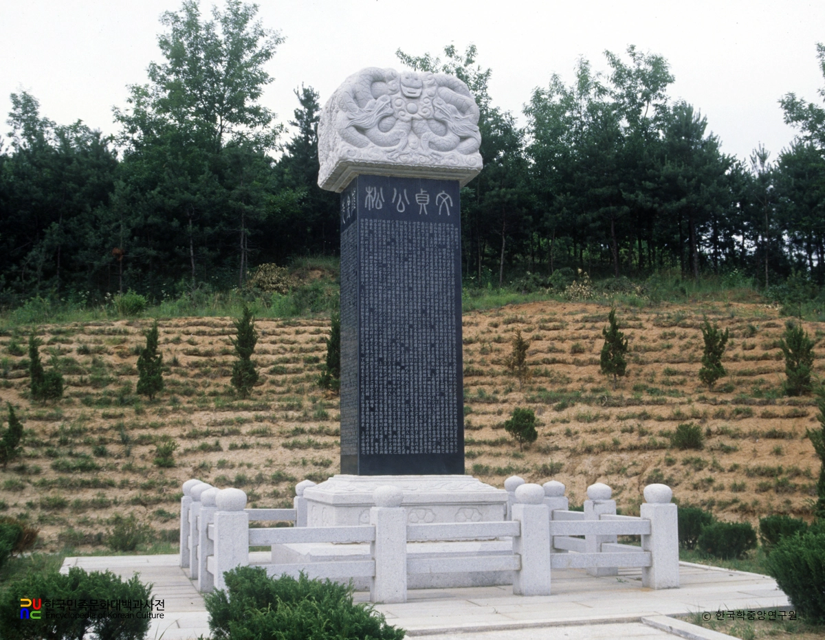 세종 김경여 신도비 정측면