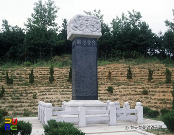 세종 김경여 신도비 정측면