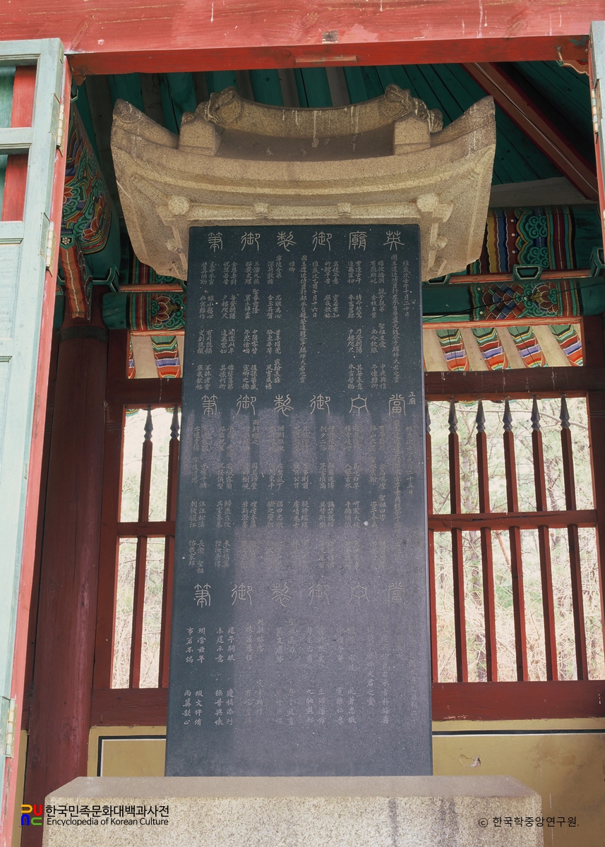 인평대군 치제문비