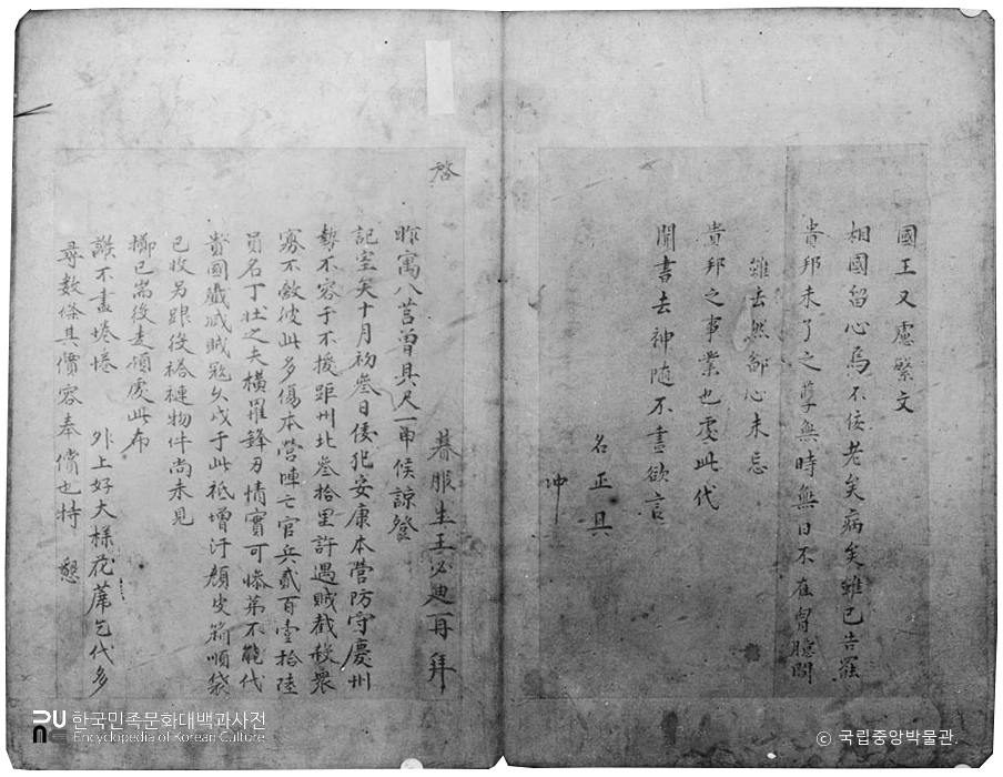 경북 안동 명 장군 왕필적필 간찰