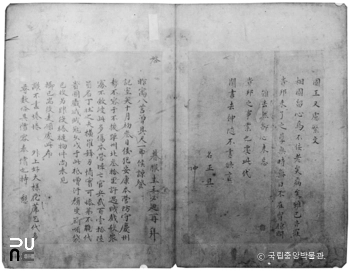 경북 안동 명 장군 왕필적필 간찰